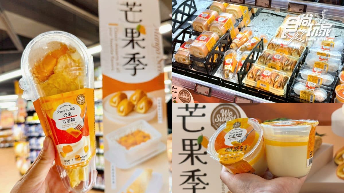 全聯芒果季「冠軍甜點」回來了!生乳卷、可麗餅共7款,最低32元起開吃