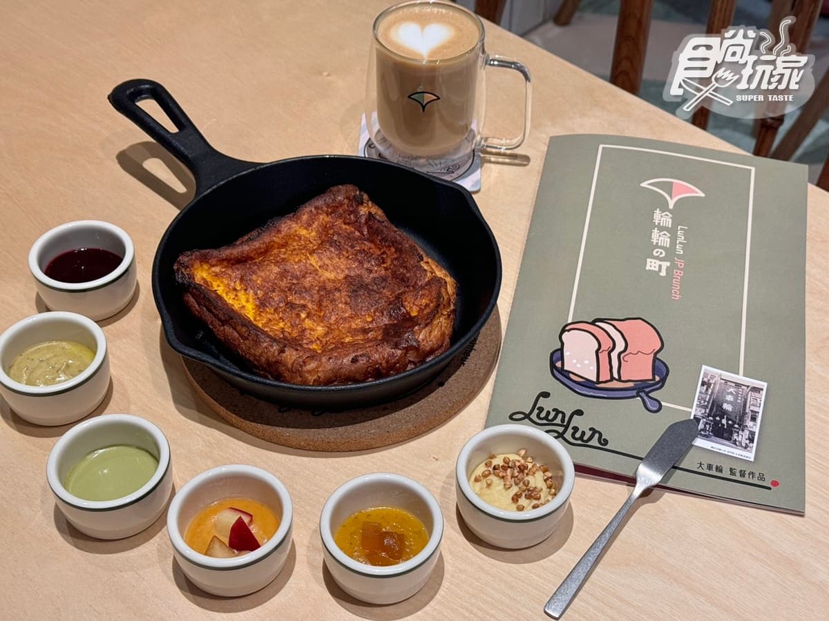 南港LaLaport最美列車早午餐+咖啡廳!《輪輪の町》推薦菜單、交通資訊一覽 南港LaLaport最美列車早午餐+咖啡廳!《輪輪の町》推薦菜單、交通資訊一覽