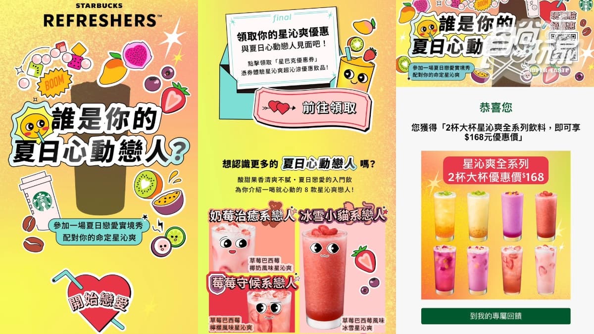 星巴克買一送一!星巴克優惠:玩遊戲抽買一送一到7月,免費送米飛兔杯緣子 星巴克買一送一!星巴克優惠:玩遊戲抽買一送一到7月,免費送米飛兔杯緣子