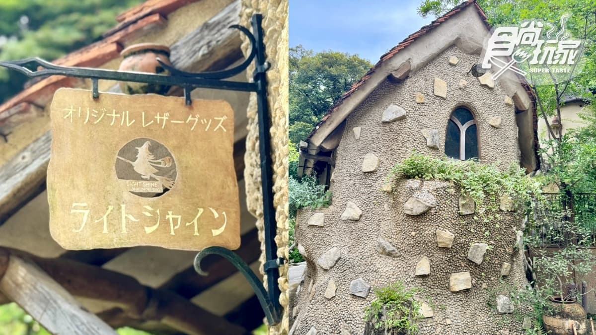 隱藏版吉卜力森林!濱松一日遊不私藏玩法,超Q復古五平餅、最大溫泉飯店 隱藏版吉卜力森林!濱松一日遊不私藏玩法,超Q復古五平餅、最大溫泉飯店