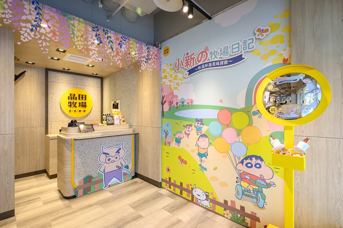 超萌小新主題店來了!「品田牧場X蠟筆小新」聯名6款搶看,免費續湯品、飲料 超萌小新主題店來了!「品田牧場X蠟筆小新」聯名6款搶看,免費續湯品、飲料