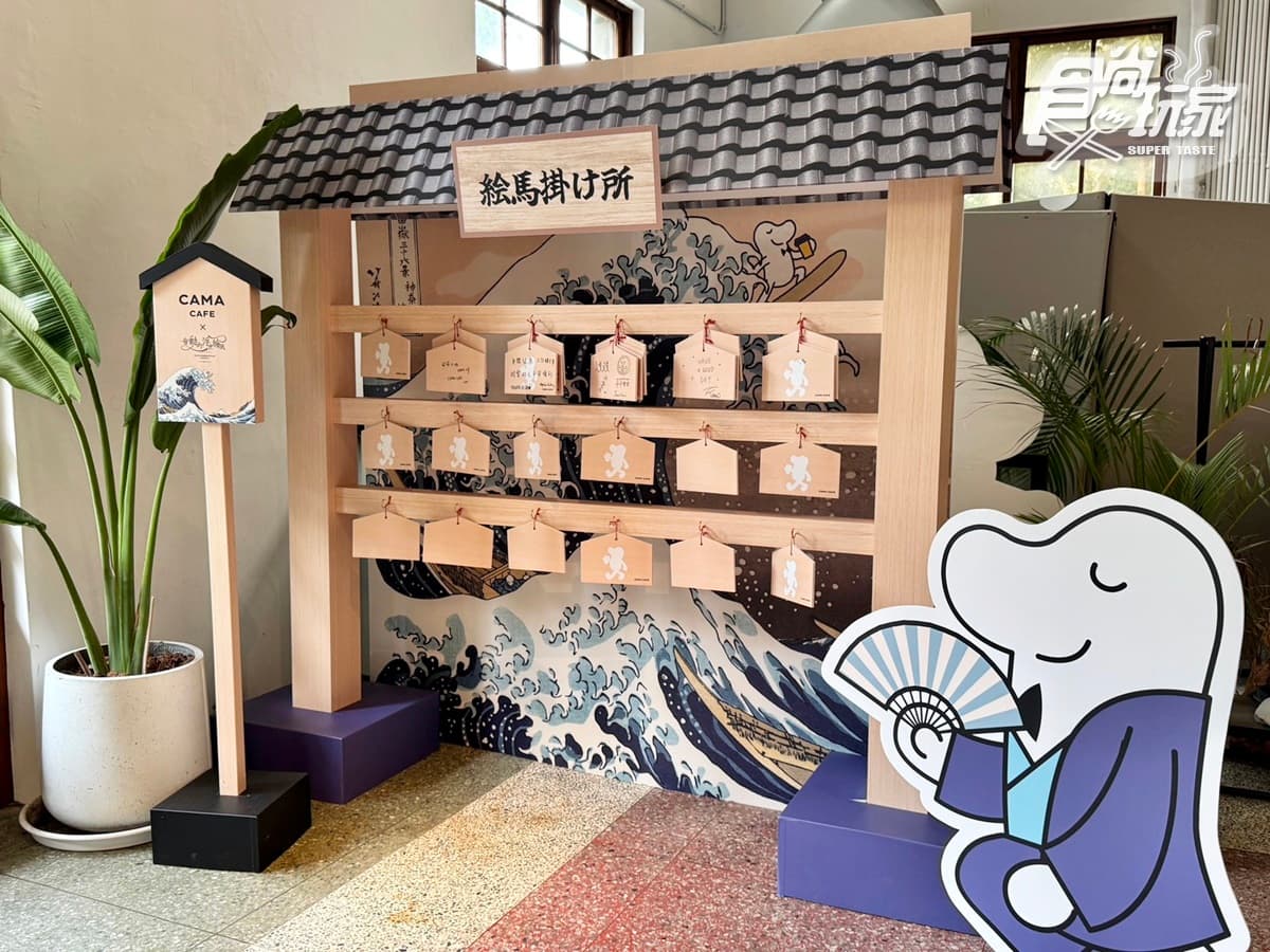 「減糖版奶霜拿鐵」激推!CAMA浮世繪杯買一送一,打卡免費光雕投影、繪馬牆 「減糖版奶霜拿鐵」激推!CAMA浮世繪杯買一送一,打卡免費光雕投影、繪馬牆