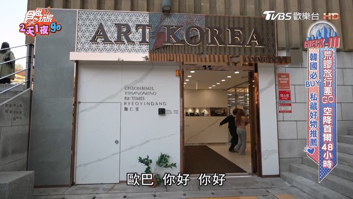 快閃首爾買什麼?陳依依的願望清單是它!「水光安瓶、松露面膜」大爆紅,飛韓國必囤貨 快閃首爾買什麼?陳依依的願望清單是它!「水光安瓶、松露面膜」大爆紅,飛韓國必囤貨