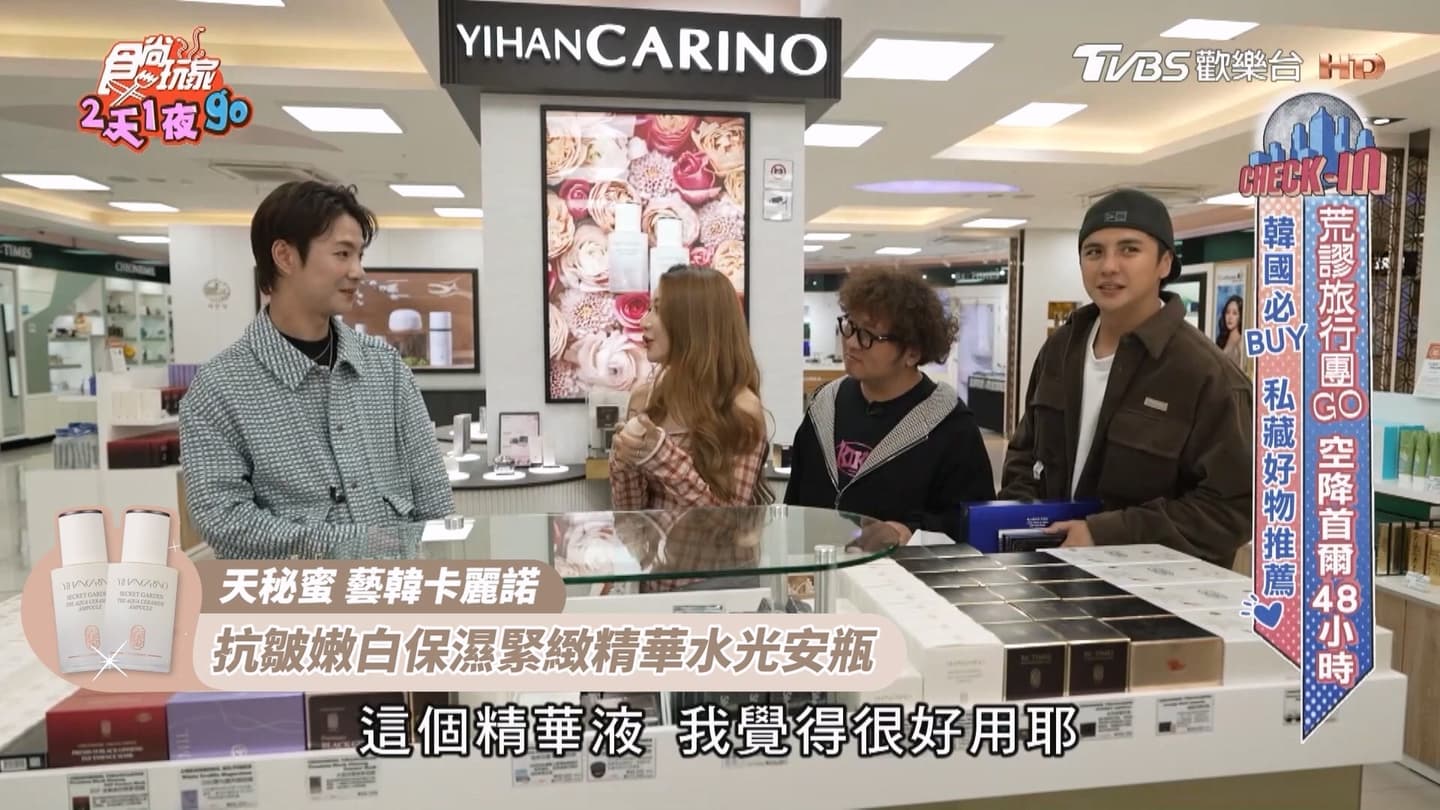 快閃首爾買什麼?陳依依的願望清單是它!「水光安瓶、松露面膜」大爆紅,飛韓國必囤貨