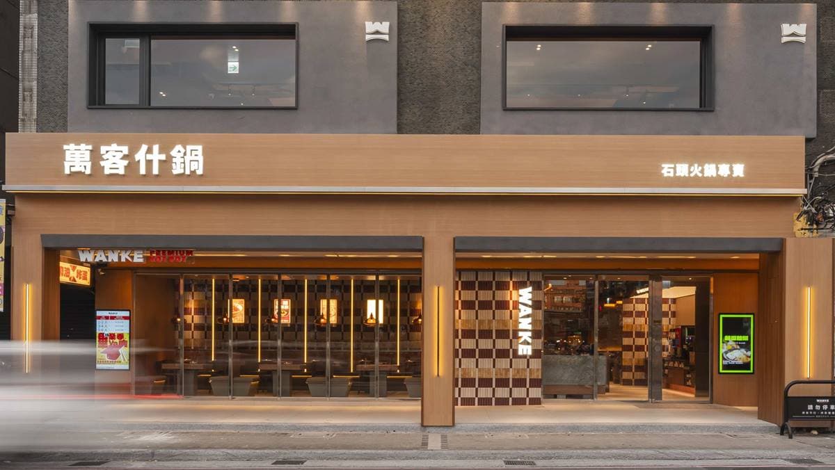 新北第2間「萬客什鍋」開幕!連3天免費送海鮮,必嗑筍乾滑雞鍋、鴨肉飯 新北第2間「萬客什鍋」開幕!連3天免費送海鮮,必嗑筍乾滑雞鍋、鴨肉飯