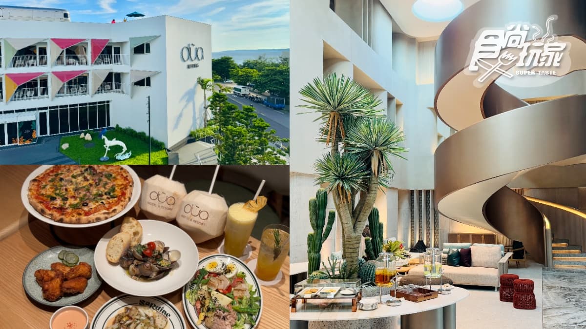 Hotel dùa墾丁飯店開箱!坐擁海景第一排、360度景觀泳池,早午餐無限吃到飽
