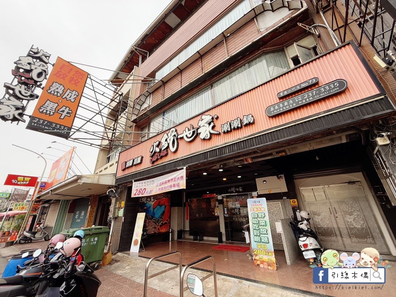 280元起火鍋吃到飽!嘉義火鍋自助吧無限續:大苑子芒果冰沙、隱藏版滷肉飯 280元起火鍋吃到飽!嘉義火鍋自助吧無限續:大苑子芒果冰沙、隱藏版滷肉飯