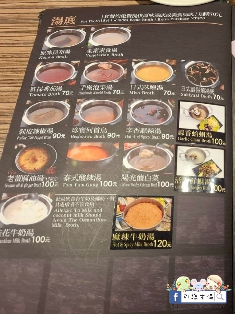 280元起火鍋吃到飽!嘉義火鍋自助吧無限續:大苑子芒果冰沙、隱藏版滷肉飯 280元起火鍋吃到飽!嘉義火鍋自助吧無限續:大苑子芒果冰沙、隱藏版滷肉飯