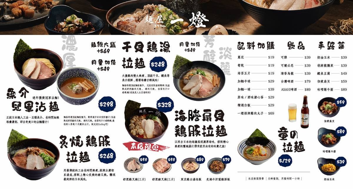 快閃4天「豚骨拉麵15元」!「東京拉麵之王」首插旗桃園,一蘭免費送拉麵 快閃4天「豚骨拉麵15元」!「東京拉麵之王」首插旗桃園,一蘭免費送拉麵