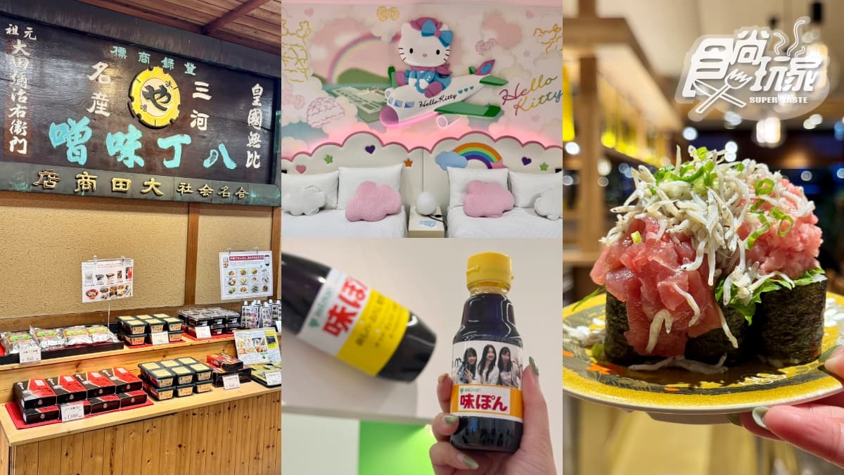 日本5大親子觀光工廠!500日圓吃爆「超巨鮪魚壽司」、入住最萌KITTY主題房
