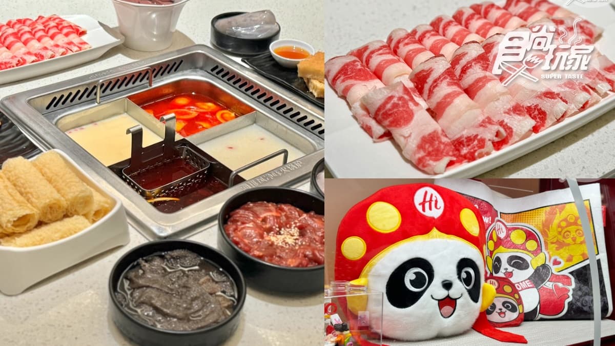 「海底撈買一送一」強勢回歸!限時免費送五花肉品,加碼贈4款超Q周邊