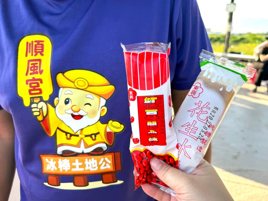 土地公廟「冰棒吃到飽」暴紅!「宜蘭冰棒土地公」拜拜免費吃冰,流程、地點攻略 土地公廟「冰棒吃到飽」暴紅!「宜蘭冰棒土地公」拜拜免費吃冰,流程、地點攻略
