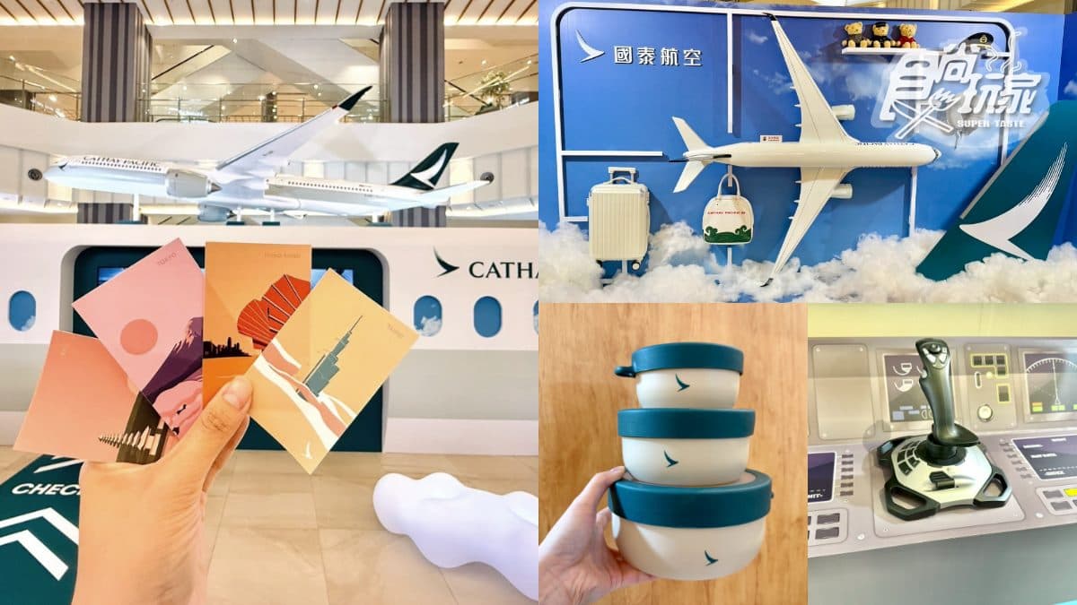 4大航空關卡免費玩!打卡巨型空中巴士、機場場景,闖關送帆布袋+護照套