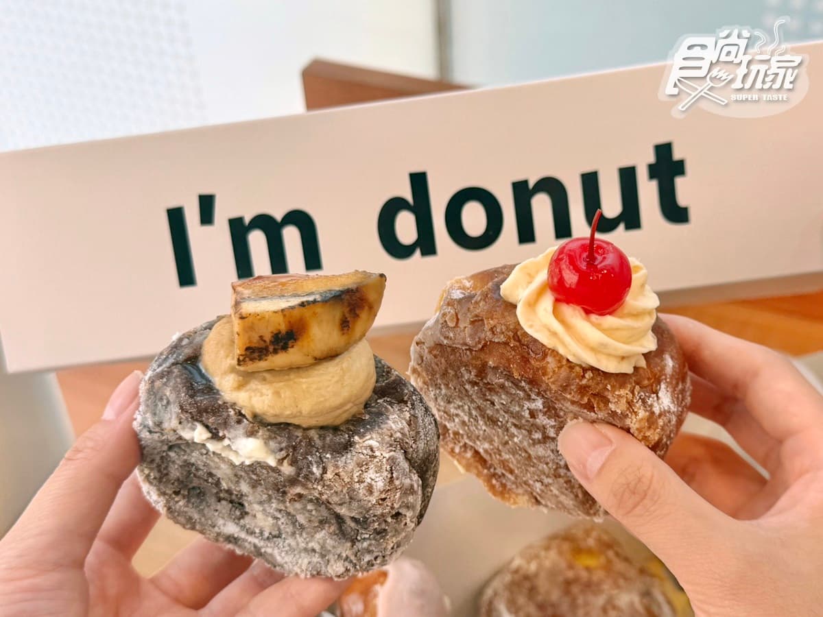日本生甜甜圈「I’m donut?」台灣首店7/4開!15款甜甜圈口味、菜單周邊一次看 日本生甜甜圈「I’m donut?」台灣首店7/4開!15款甜甜圈口味、菜單周邊一次看