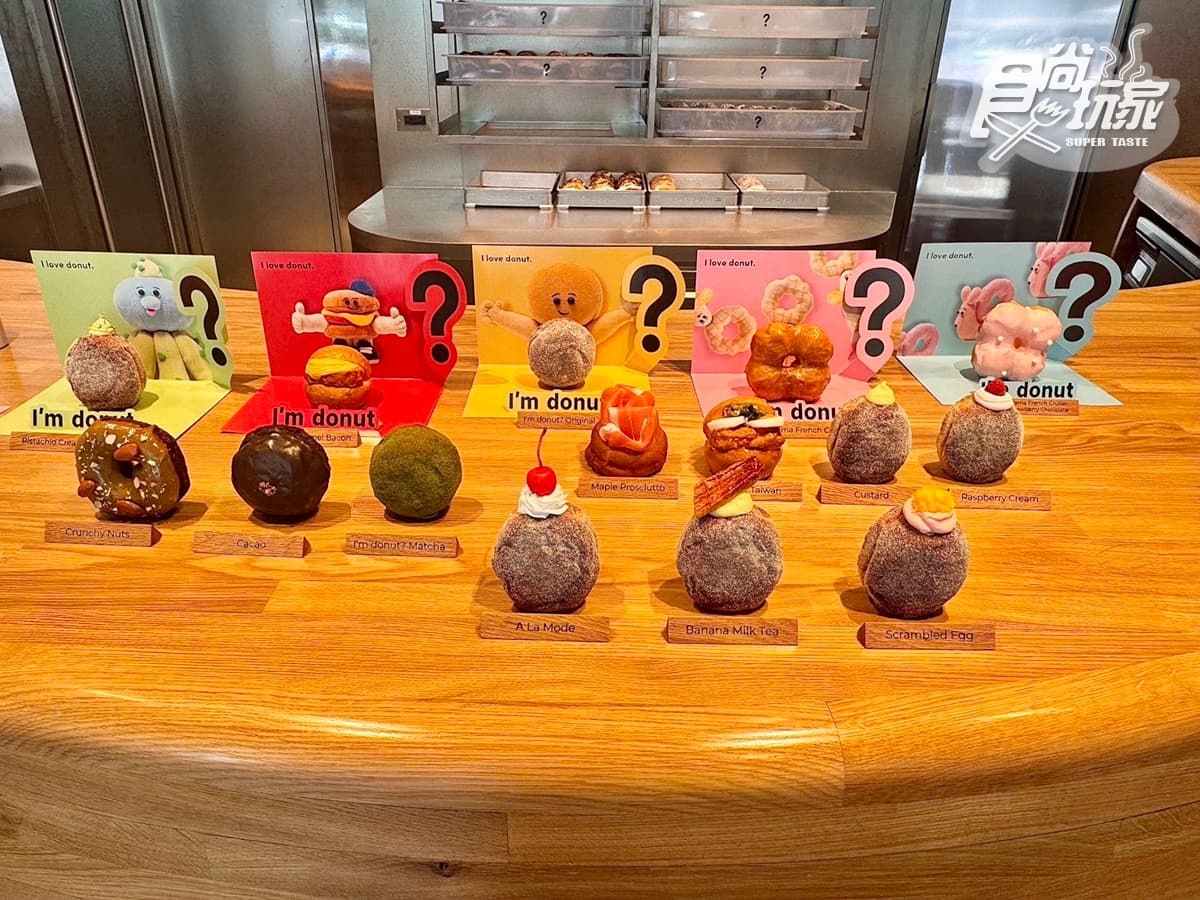 日本生甜甜圈「I’m donut?」台灣首店7/4開!15款甜甜圈口味、菜單周邊一次看 日本生甜甜圈「I’m donut?」台灣首店7/4開!15款甜甜圈口味、菜單周邊一次看