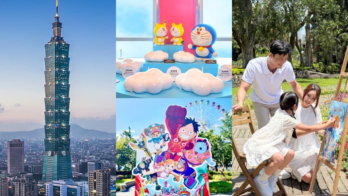 暑假台北親子一日遊!101觀景台+兒童新樂園暢玩票445元起,景點聯票開賣