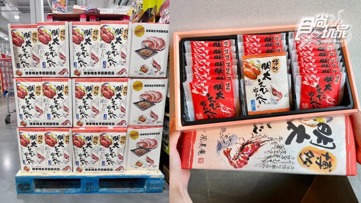 好市多零食推薦6款!日本神級伴手禮:聯名熊本熊開心果、熱銷破400萬盒蝦餅(中獎公布) 好市多零食推薦6款!日本神級伴手禮:聯名熊本熊開心果、熱銷破400萬盒蝦餅(中獎公布)