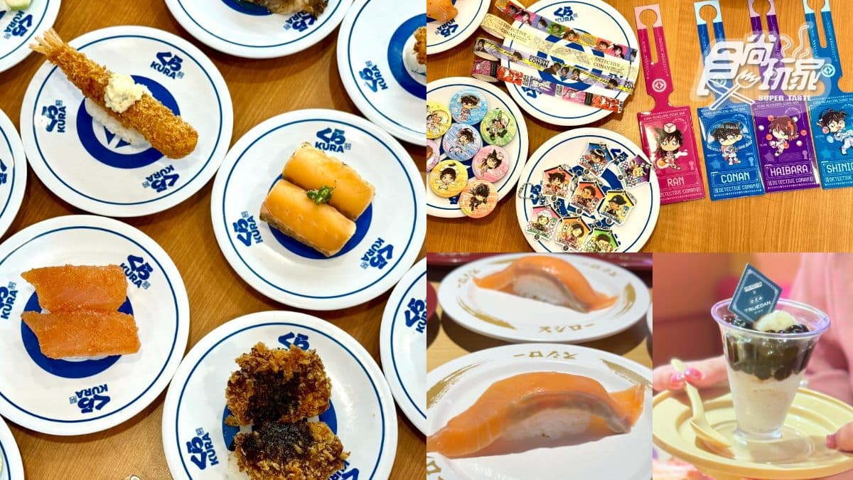 鮭魚壽司30元!壽司郎x珍煮丹推「黑糖珍珠冰沙」,藏壽司20款獨家扭蛋一次看