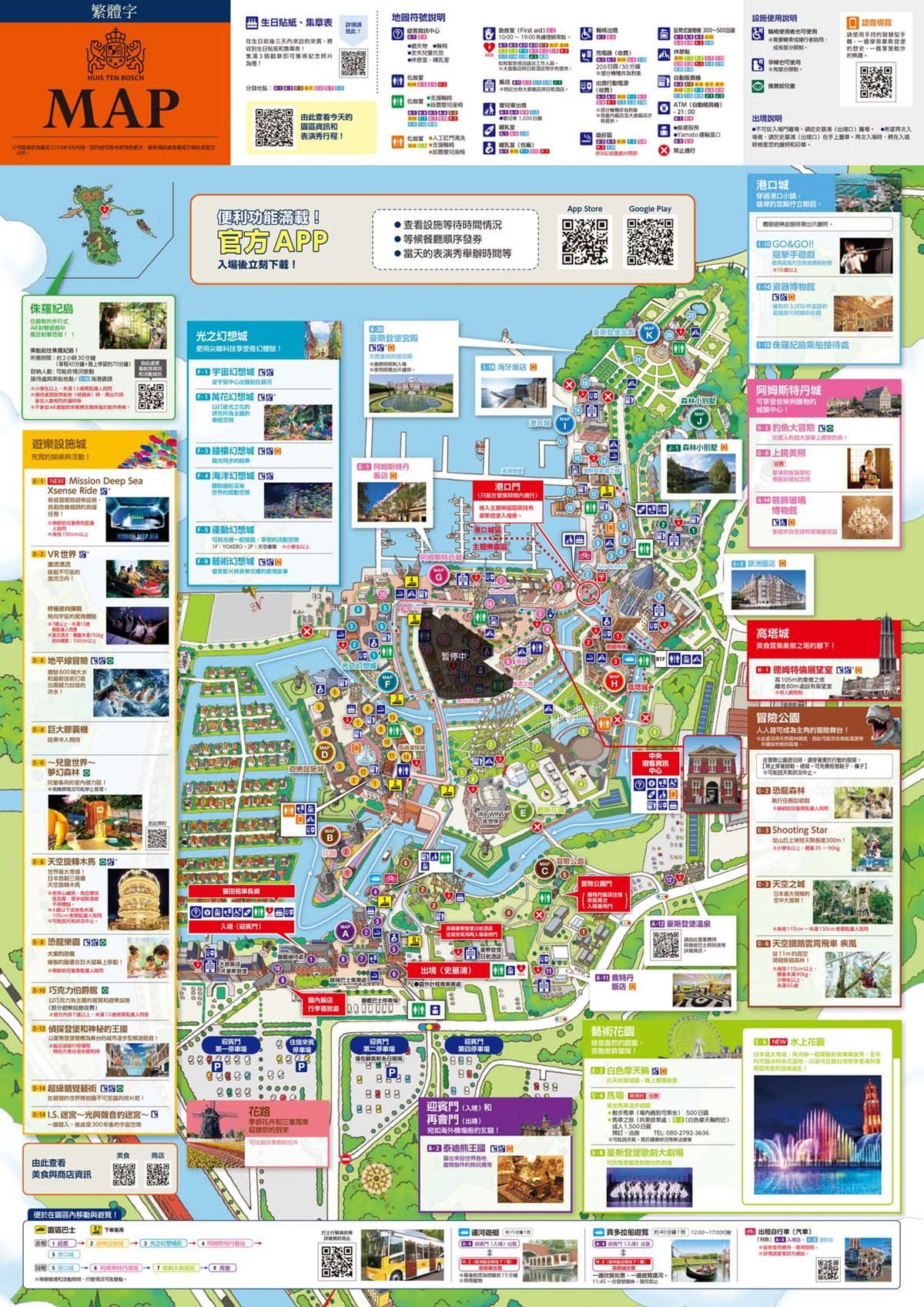 日本九州「米飛兔主題園區」2026攻略!全新爆米花桶、新主題房、票價地圖 日本九州「米飛兔主題園區」2026攻略!全新爆米花桶、新主題房、票價地圖