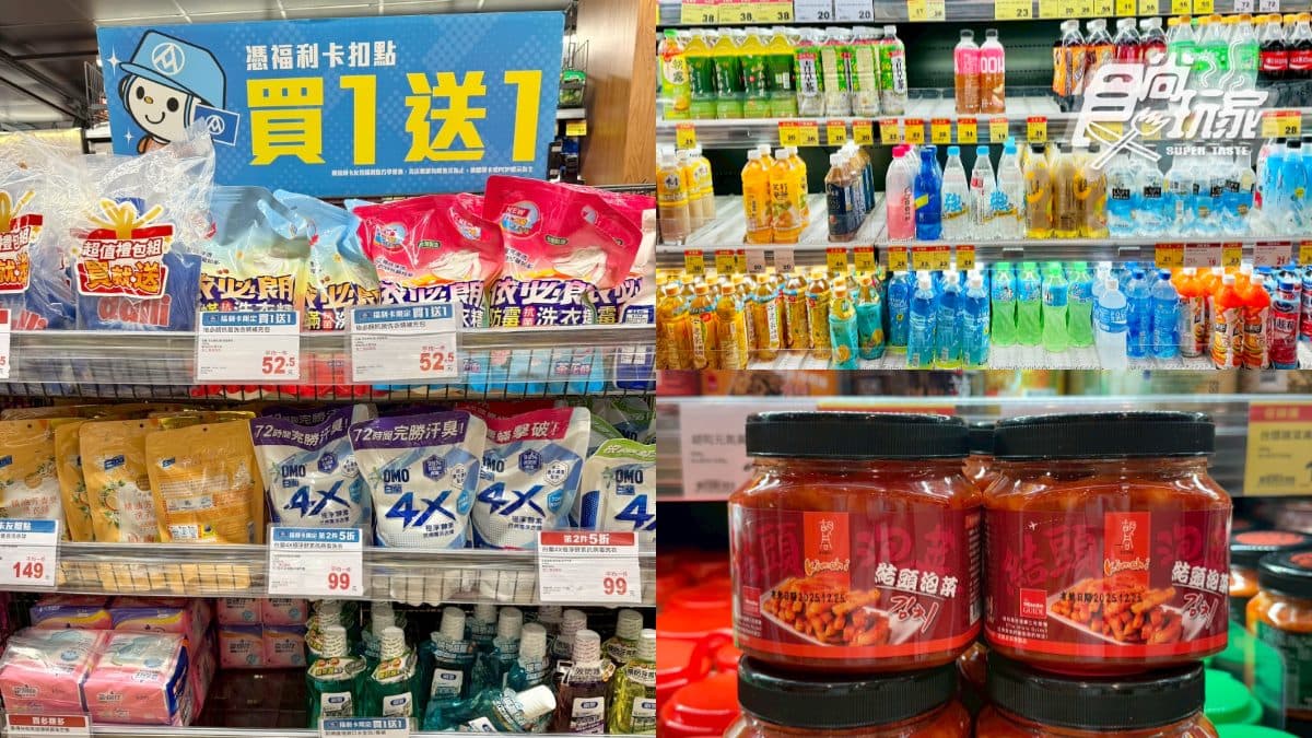 全聯160款商品買一送一!名店小菜+泡麵熱銷開搶,限時優惠20元起