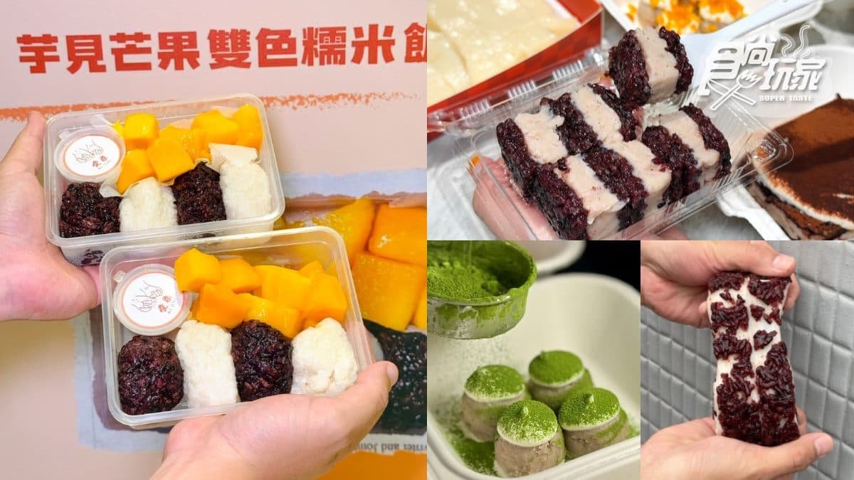 網友激推「芋泥甜點」快閃台北!必吃秒殺級芒果+芋泥糯米,牽絲麻糬也要吃