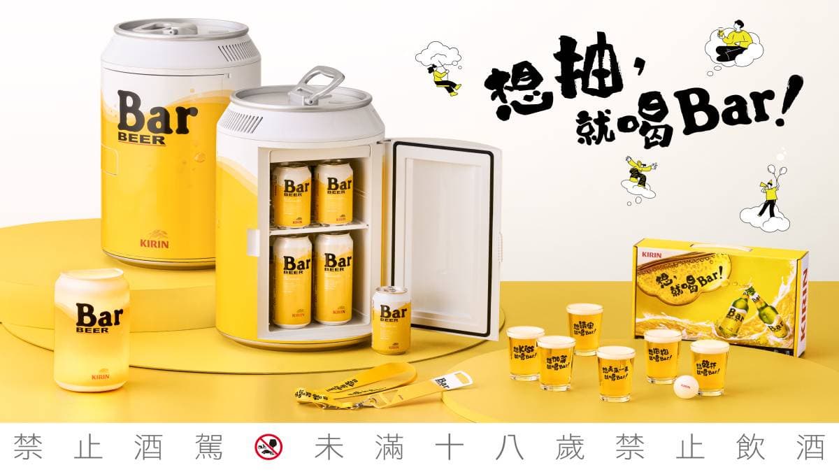 想抽就喝Bar!Bar BEER夏日限定熱鬧登場,開趴神器+日本大阪雙人遊等你抽