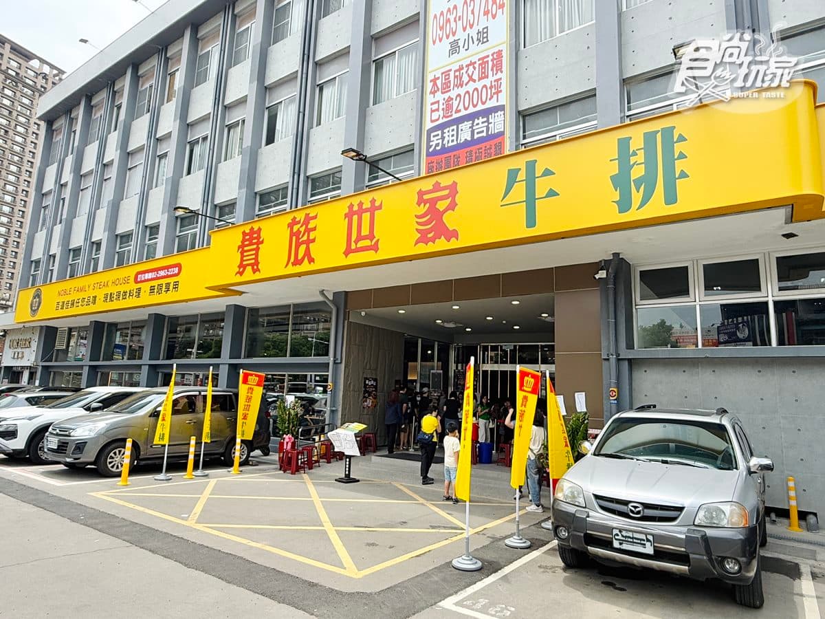 全台最大「貴族世家」在這!390元爽嗑百道美食,熱炒、海鮮吃到飽 全台最大「貴族世家」在這!390元爽嗑百道美食,熱炒、海鮮吃到飽