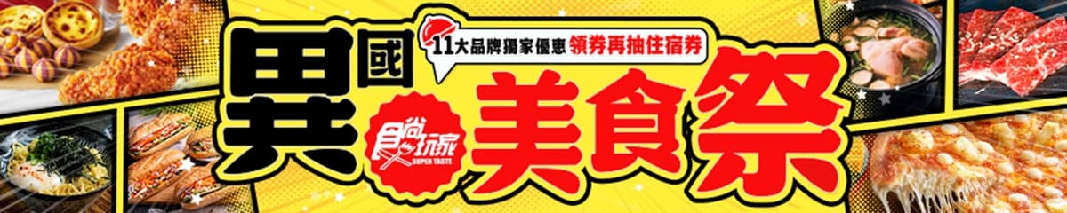 【異國美食祭】越法三明治買一送一!雞肉丸粄米口味好評98%,吃1個飽2餐 【異國美食祭】越法三明治買一送一!雞肉丸粄米口味好評98%,吃1個飽2餐