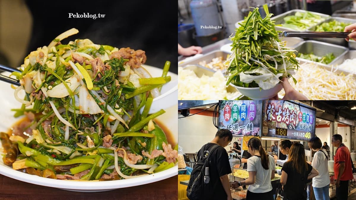 180元青菜爆夾堆成山!板橋排隊「蒙古烤肉」藏這,飲料、熱湯、白飯吃到飽