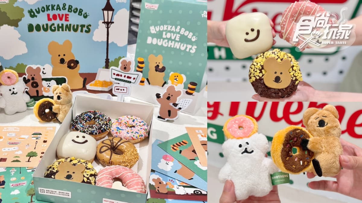 台灣獨家「矮袋鼠甜甜圈」買一送一!Krispy KremexDINOTAENG3大甜甜圈、周邊