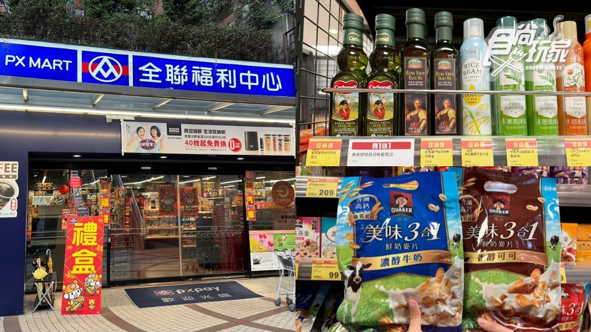 全聯159款買一送一!超夯沖泡飲1杯8元,網友:奶香濃郁、好喝有飽足感