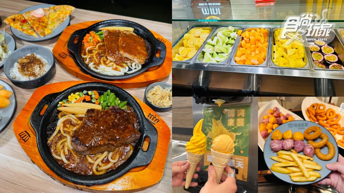 「貴族世家mini」全台10分店!299元牛排+自助吧吃到飽,芒果料理限時無限夾