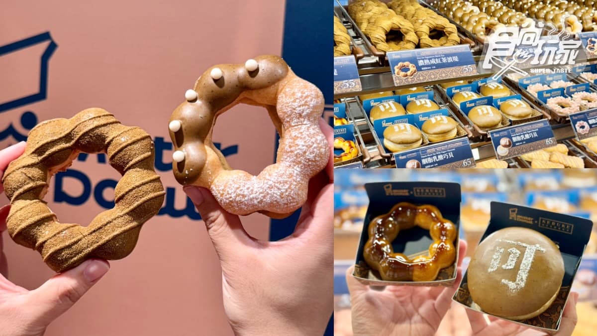 茶香控吃爆!「可不可xMister Donut」9款聯名甜甜圈、茶飲,3大優惠一次看