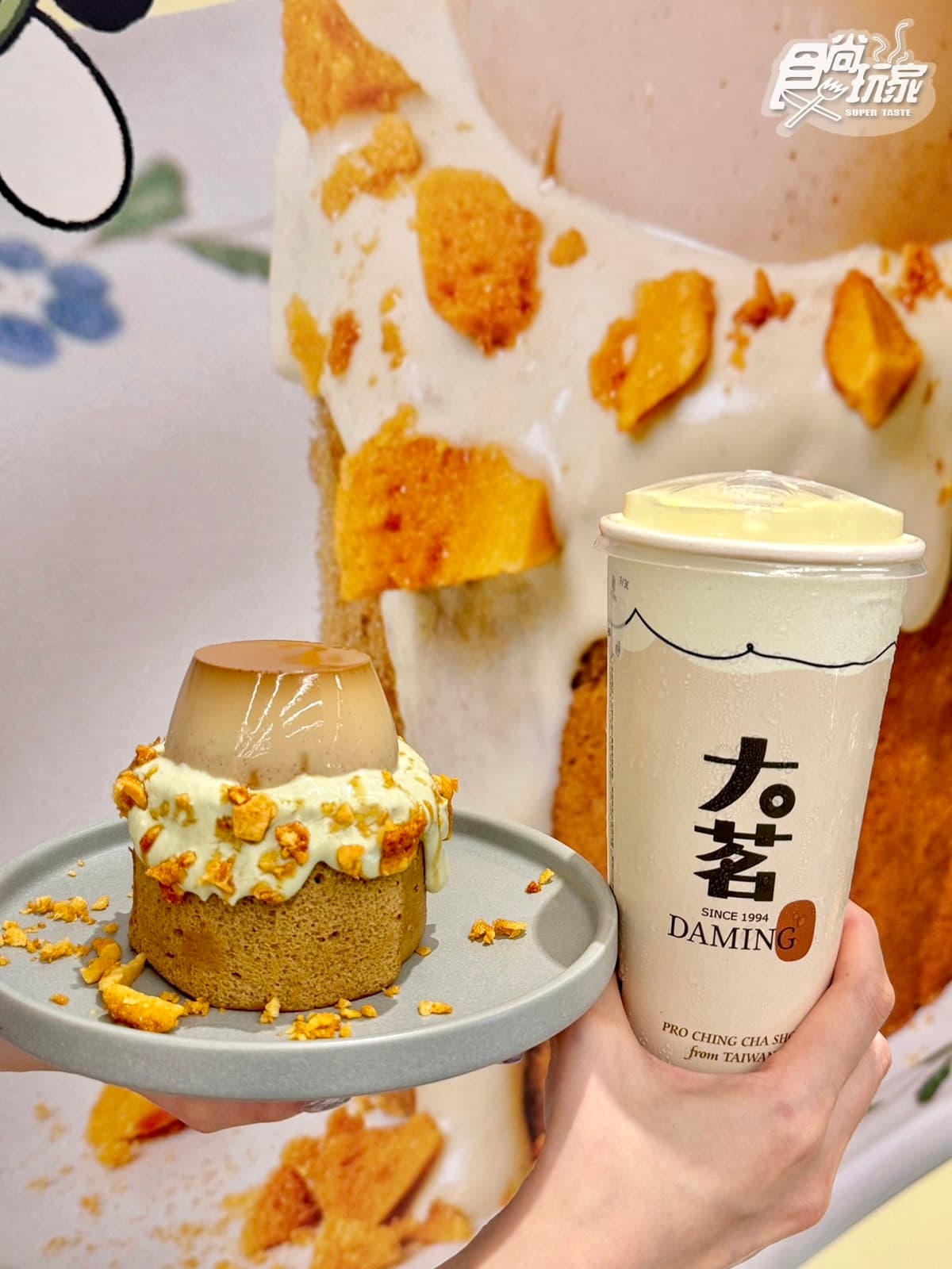 韓國「愛心敲敲提拉米蘇」登台!2大甜點快閃店,大茗x布丁仙人「酪梨新品」 韓國「愛心敲敲提拉米蘇」登台!2大甜點快閃店,大茗x布丁仙人「酪梨新品」