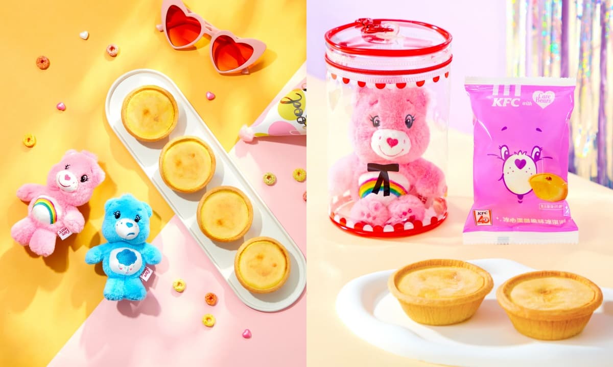 「肯德基XCare Bears」聯名!12款超萌包裝+周邊搶看,加碼搶蛋塔買一送一 「肯德基XCare Bears」聯名!12款超萌包裝+周邊搶看,加碼搶蛋塔買一送一