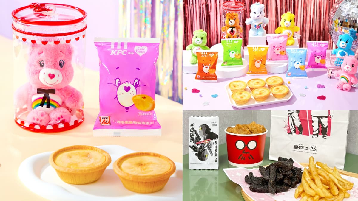 「肯德基XCare Bears」聯名!12款超萌包裝+周邊搶看,加碼搶蛋塔買一送一