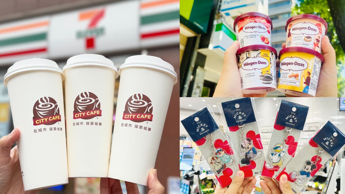 7-11茶飲10送10!超商最強優惠,全家哈根達斯買10送10、萊爾富咖啡買一送一
