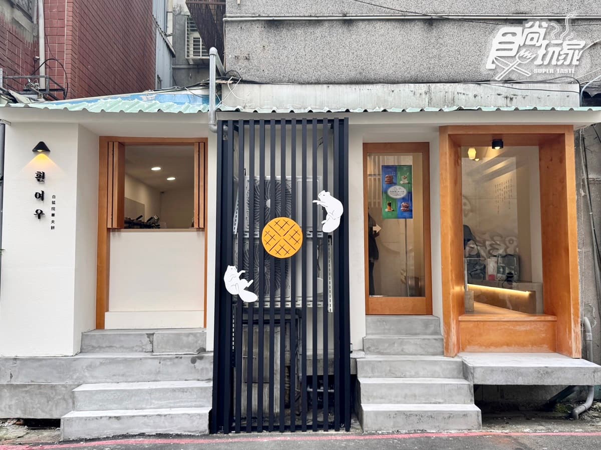 8月甜點推薦!承繼提拉米蘇升級版、東區焙茶爆餡華夫餅、松江商圈茶飲外帶店 8月甜點推薦!承繼提拉米蘇升級版、東區焙茶爆餡華夫餅、松江商圈茶飲外帶店