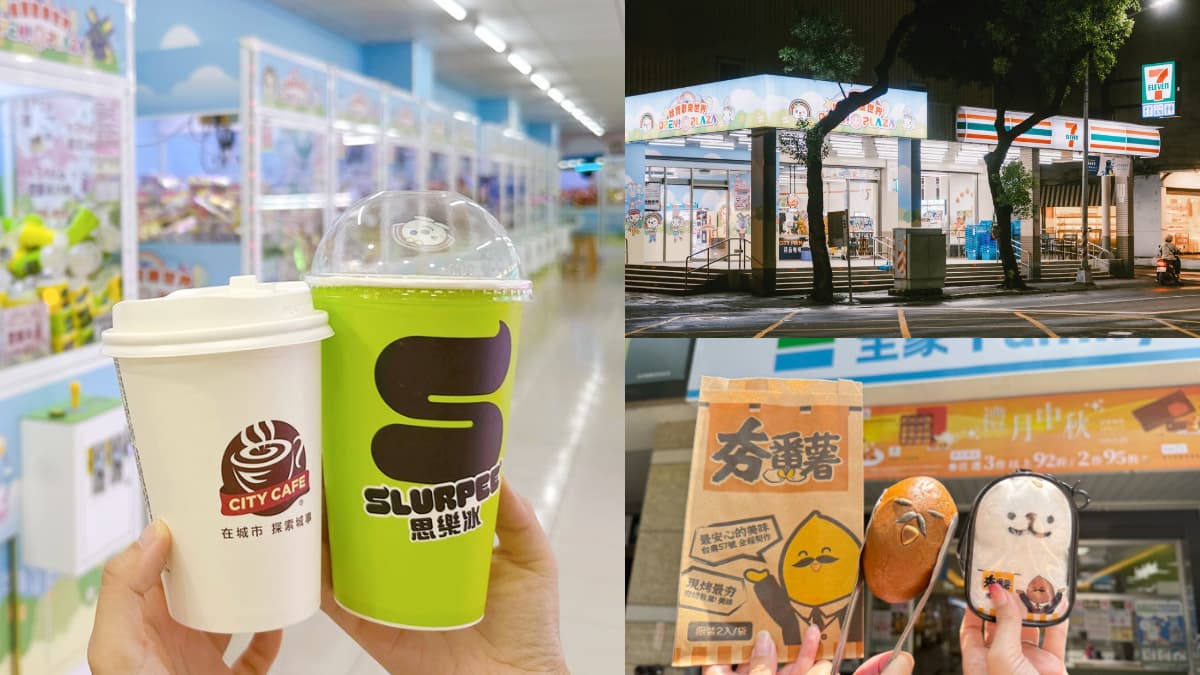 小七變身夾娃娃店!7-11首創複合「娃寶歡樂世界」,CITY CAFE、思樂冰也能夾