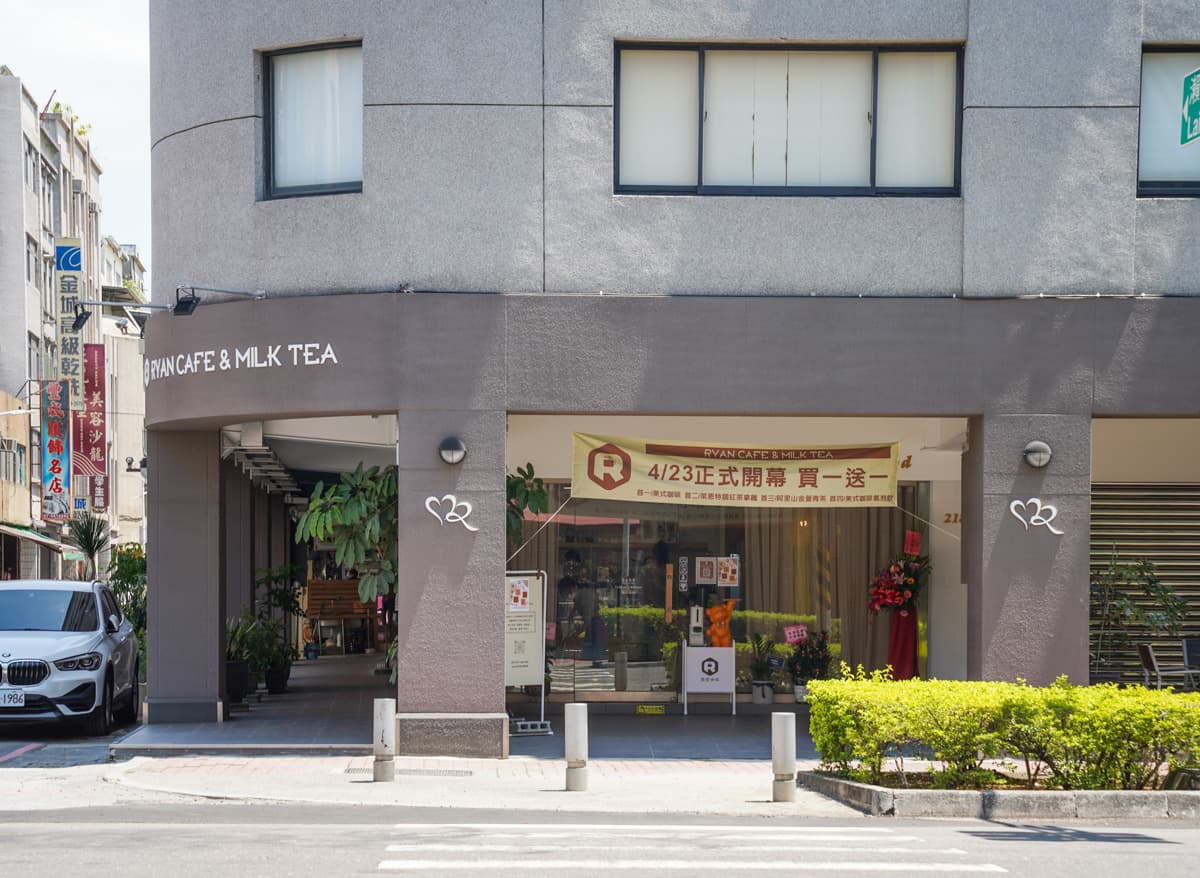 萊恩咖啡 RYAN CAFE & MILK TEA img