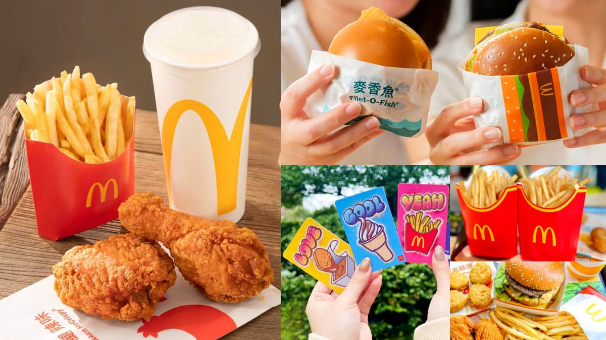 2025McDonald’s麥當勞優惠!9月優惠與活動、買一送一、優惠代碼、歡樂送優惠