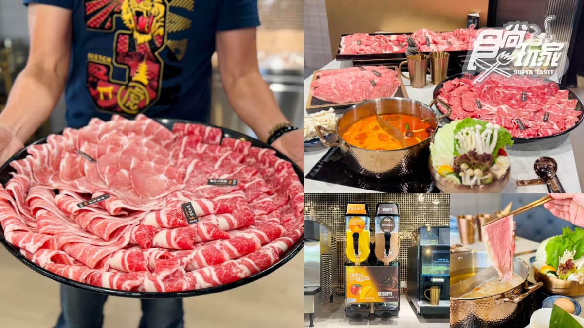 新肉多多「火鍋買一送一」!249元起嗑A5和牛,大苑子芒果冰、路易莎咖啡暢飲