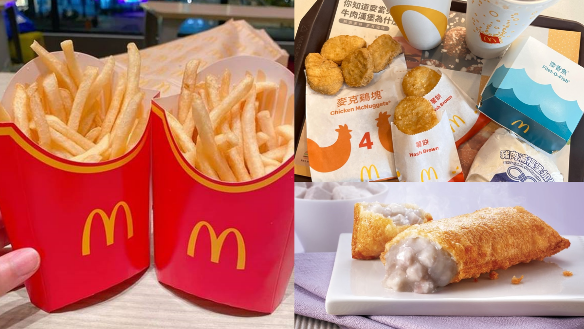 麥當勞免費送薯條、薯餅!5款夯品買一送一只要19元,「香芋派」快閃回歸