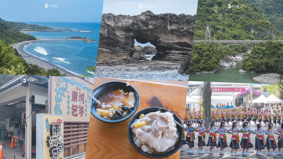 2025最美海線東河一日遊推薦!美食、秘境8大玩法:天空之鏡、退潮貓洞