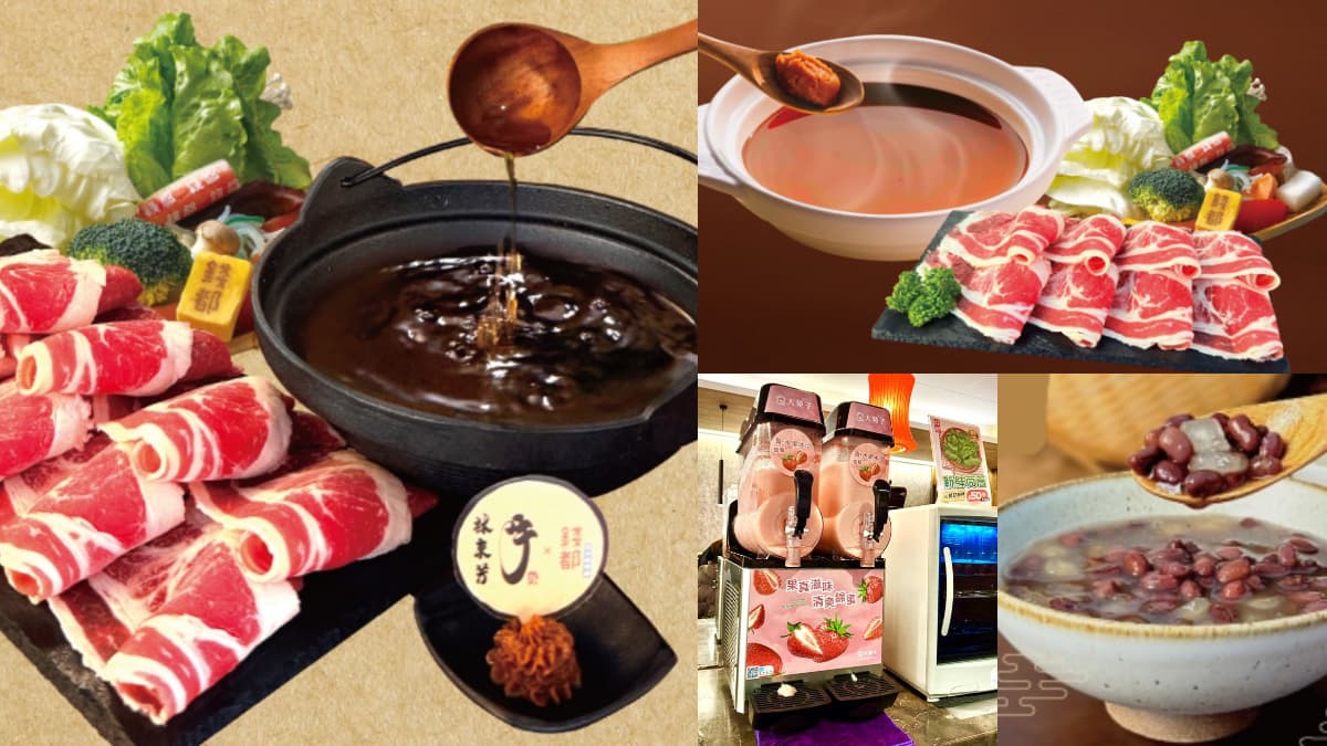 215元火鍋+自助吧吃到飽!最新聯名「林東芳牛肉鍋」,芒果冰沙、紅豆粉角暢吃