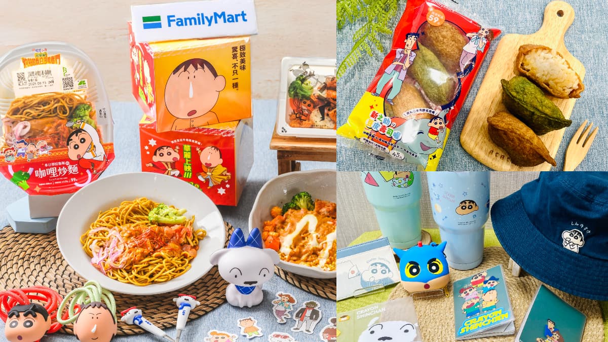 小新粉衝超商!「全家x蠟筆小新」3款電影鮮食開吃,週末冰品、飲料買一送一
