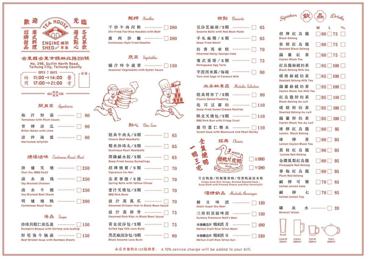 座位旁竟有平交道!百年鐵道修車廠變全台最美中餐廳,必點櫻桃烤鴨三吃 座位旁竟有平交道!百年鐵道修車廠變全台最美中餐廳,必點櫻桃烤鴨三吃
