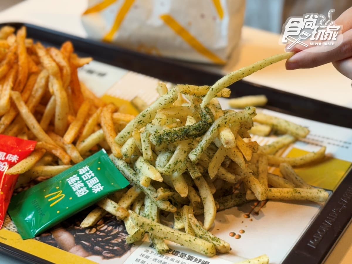 麥當勞最夯「搖搖薯條」回來了!2款搖搖粉免費送,加碼搶純金「黃金薯條」 麥當勞最夯「搖搖薯條」回來了!2款搖搖粉免費送,加碼搶純金「黃金薯條」