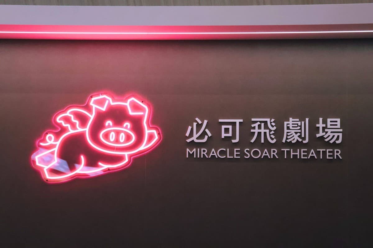 台中科博館新劇場開幕!獨家首映《蠟筆小新》,1招免費領半山夢工廠門票 台中科博館新劇場開幕!獨家首映《蠟筆小新》,1招免費領半山夢工廠門票