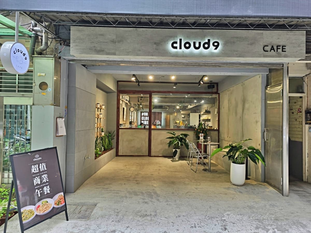 Cloud 9 Cafe 中山